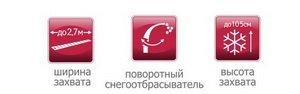 Увеличить Машина снегоуборочная шнекороторная СШР 1300-2700